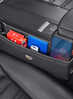 适用于凯迪拉克汽车载夹缝收纳盒XT456CT456ATS座椅缝隙储物车用