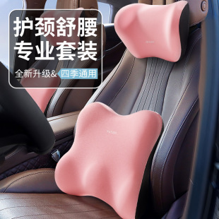 汽车靠垫头枕靠背腰靠车用座椅腰部护颈驾驶枕头开车护腰车载靠枕