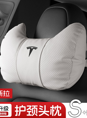 适用Tesla特斯拉Model3/YL焕新版/S/X汽车头枕靠枕颈枕车载腰靠