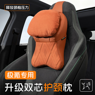 MIX 适用极氪7X头枕001 009ZEEKR 007GT汽车脖枕 9X护颈枕007