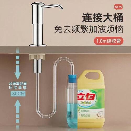 水槽皂液延长器洗洁精压取器家用洗菜盆厨房洗涤剂按压泵头延长管