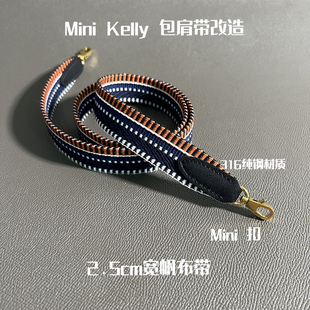 mini Kelly二代斜挎编织肩带迷你保龄球更换帆布斜挎带子更换包带