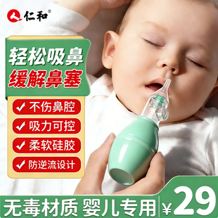 仁和宝宝吸鼻器婴儿专用新生掏鼻屎鼻涕鼻塞通鼻抽拉式清洁吸鼻器