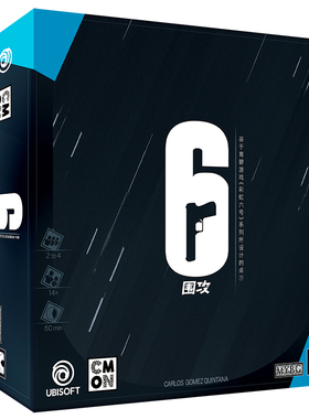 [游民星空]补款MYBG彩虹六号围攻桌游育碧正版桌面游戏中文送皮肤