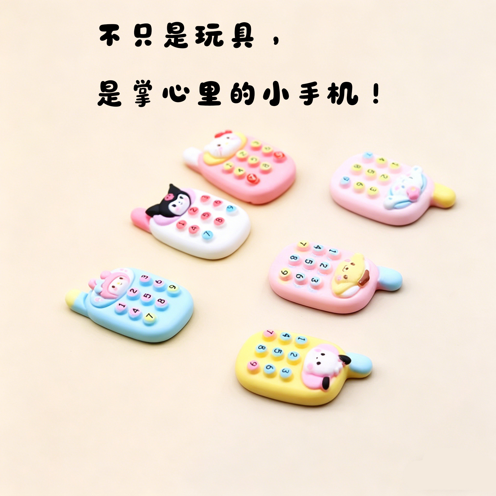 独立盲袋迷你手机卡通动漫过家家玩具儿童仿真手机玩具可爱摆件