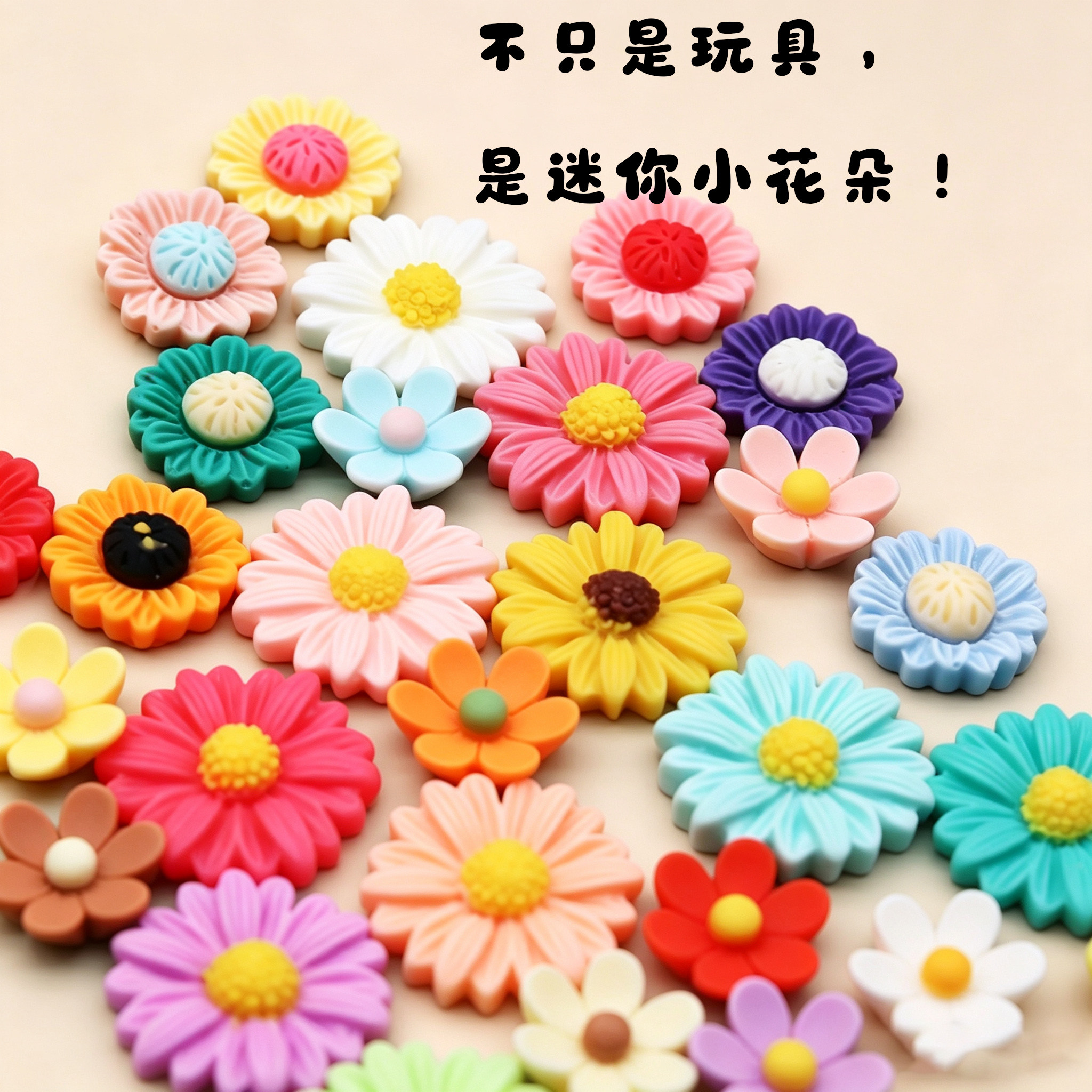 独立盲袋迷你可爱小花朵雏菊花太阳花彩色玩具少女心装饰配件模型