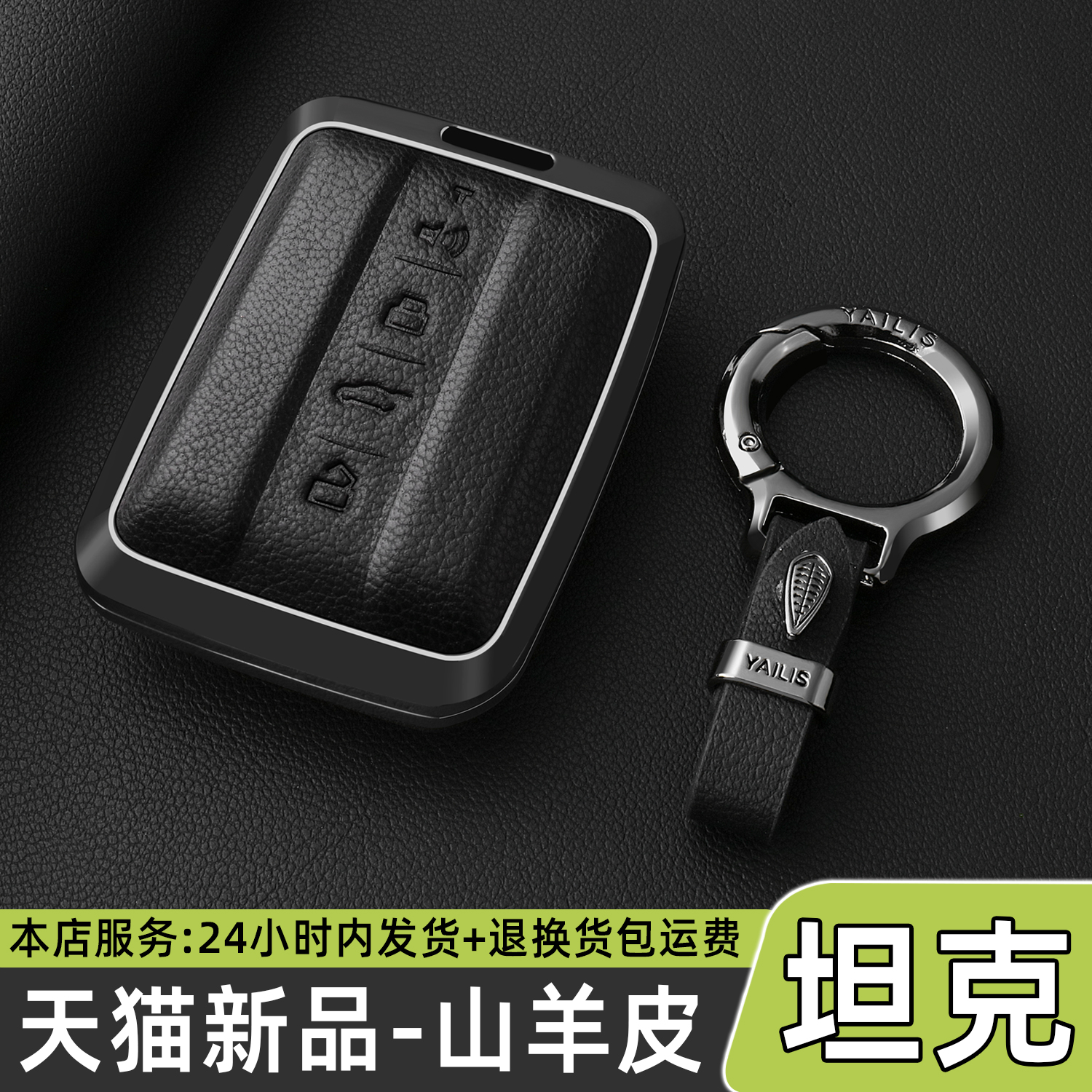 坦克300钥匙套2026新款500hi4t专用400车700扣塔克hi4z包壳男女25