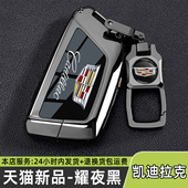 xt6 适用凯迪拉克2026新款 ct6 xt4 ct4车专用包扣男 XT5钥匙套ct5