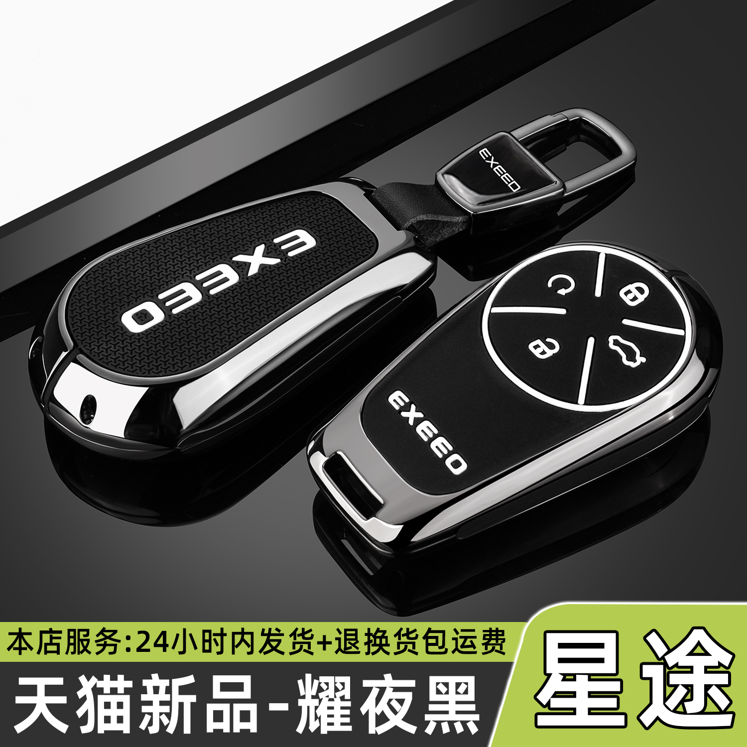 【天猫热销】星途专用-质感十足