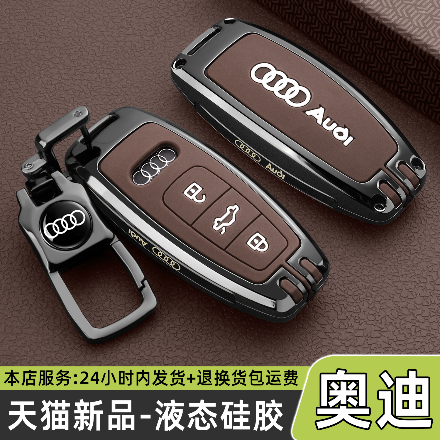 奥迪钥匙套2026款a6l专用a4l a7l a8车a3 q3壳q4 q5l a5 q7扣男女