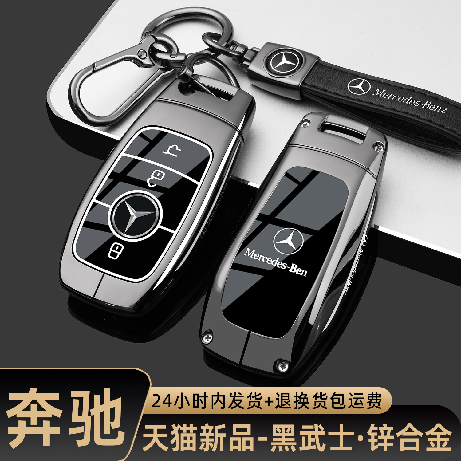 2026款奔驰GLB220钥匙套GLE450 GLA C260L A200 EQA车专用包扣25,汽车用品/电子/清洗/改装,车用钥匙包,淘宝优惠券,粉丝福利购,淘宝优惠卷