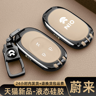 24/25款蔚来ES8钥匙套ET5 EC6 ES6 ET7 EC7 ES6专用车包壳扣男女