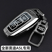 2026款 Plus钥匙套a5l乾崑智驾专用汽车包壳扣男2.0T 奥迪A5L运动版