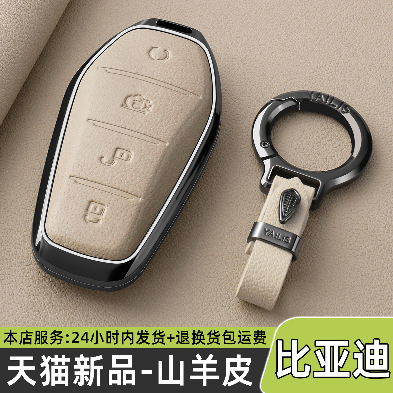 25款比亚迪秦PLUS钥匙套海豹06海豚海鸥秦L汉DMI唐宋Pro元包壳扣