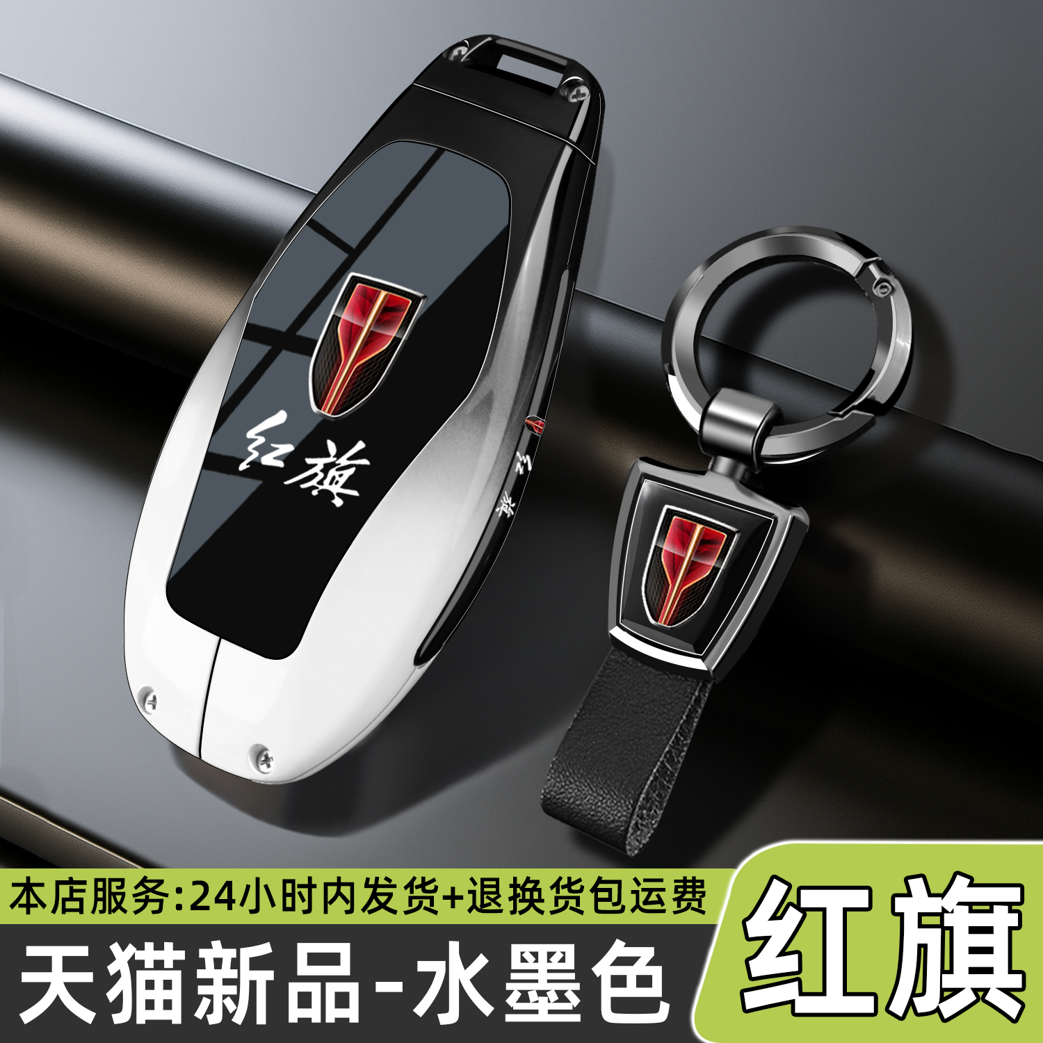 2025款红旗车钥匙套hs5专用h5男h9包hs3壳h6扣hs7天工08 ehs3 EH7
