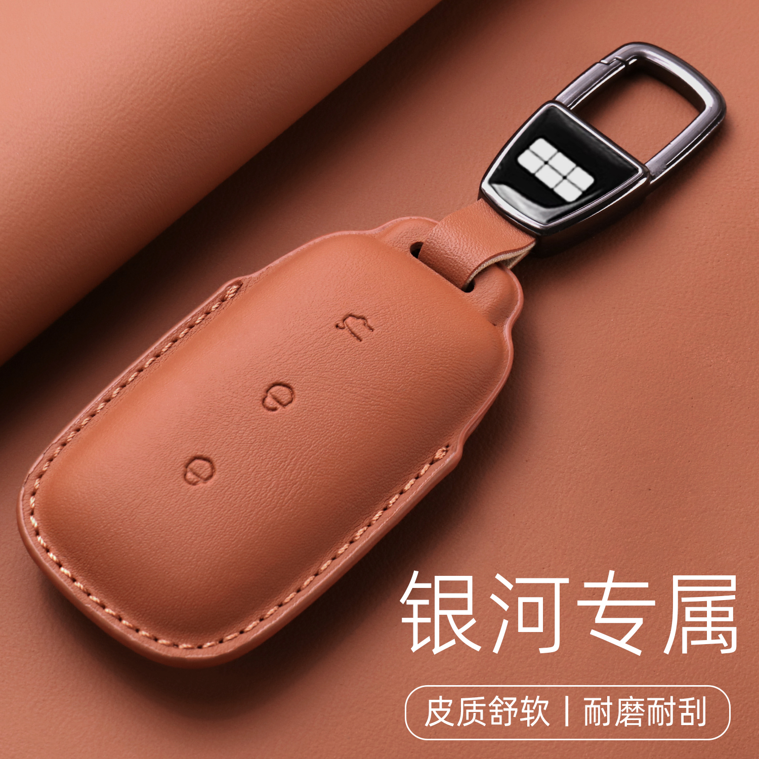 适用吉利银河L7钥匙套2025新款星舰7男L6车e8龙腾版E5专用包扣女