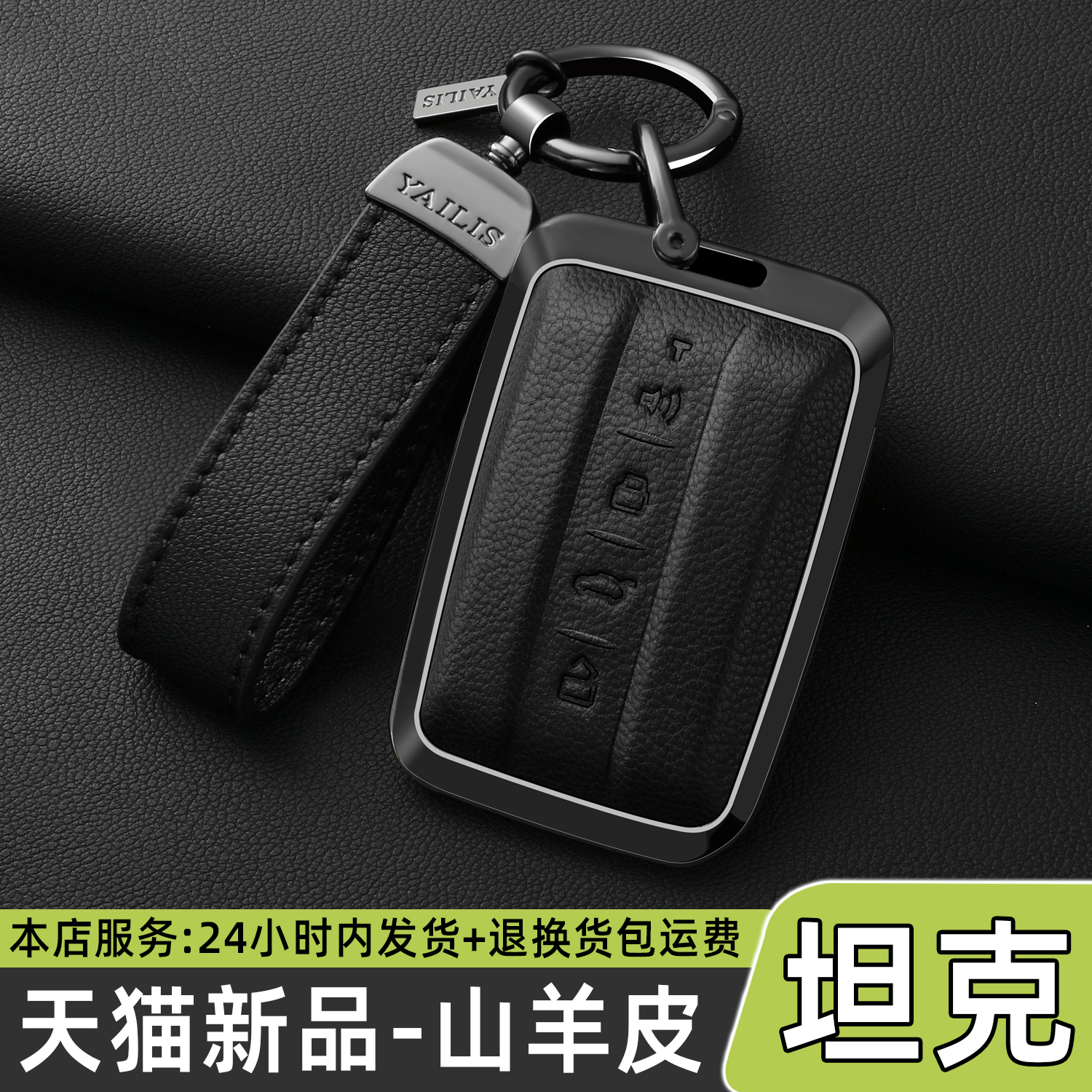 2026新款坦克400hi4t钥匙套300三五百500hi4z专用700车包壳扣男女