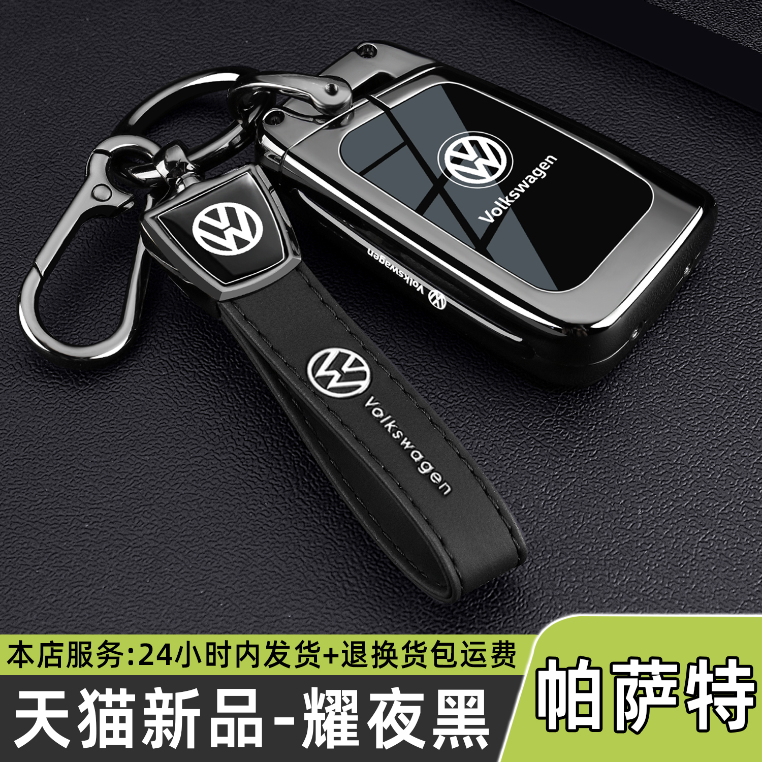 2025款大众出众帕萨特380龙腾钥匙套pro 330精英专用车280包壳扣