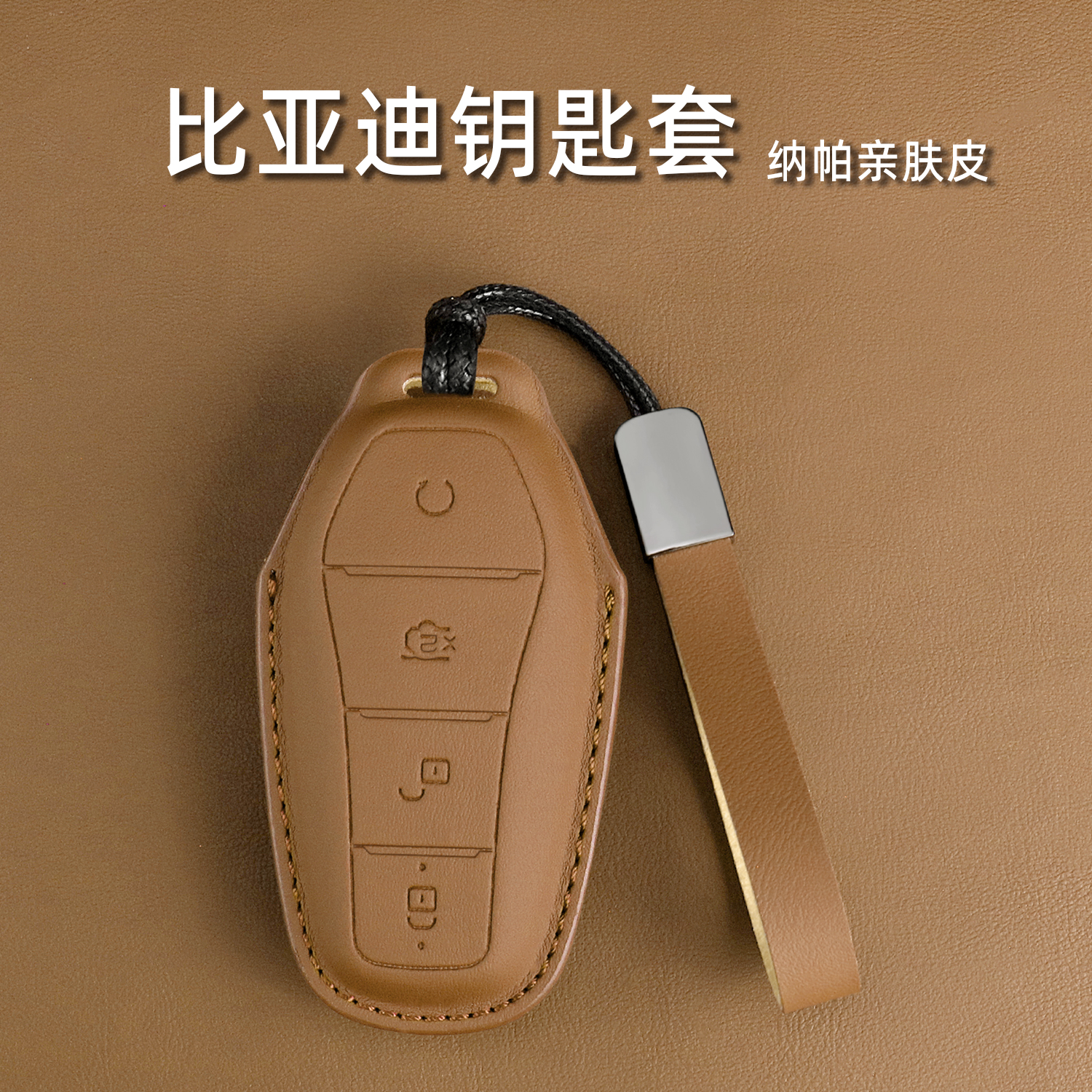 比亚迪秦plus钥匙套26款海豹06唐宋l元dmi专用5海鸥汉ev车pro壳扣