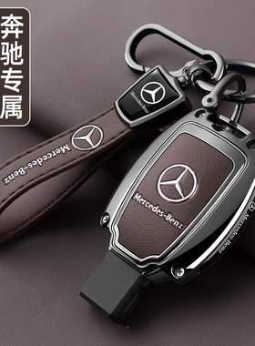 奔驰gla200钥匙套a180l威霆v260车c200l扣glc260包glk300壳插入式
