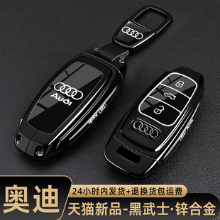 A7L Q5L Q3专用车包壳扣男25 2026新款 奥迪A6L钥匙套A4L