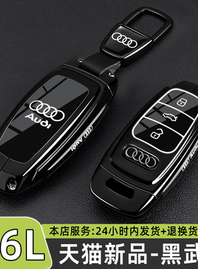 2026款奥迪A6L 45臻选动感钥匙套40豪华动感型车专用包壳扣男女25
