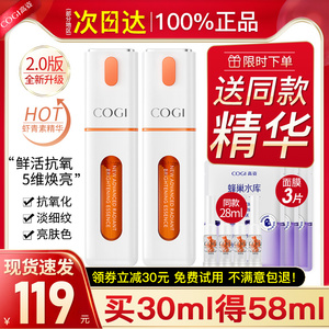 高姿虾青素太空舱精华液面部抗皱抗初老补水保湿女官方旗舰店正品