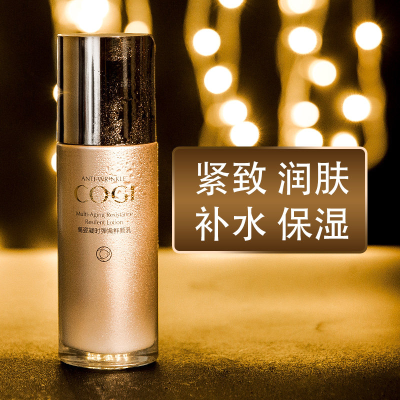 高姿凝时弹嫩鲜颜乳紧致滋润淡化细纹补水保湿乳液水润提亮护肤品