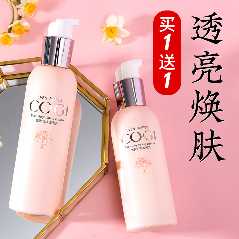 高姿美白补水保湿乳液清爽不油腻匀净萃白乳霜旗舰店官方正品学生