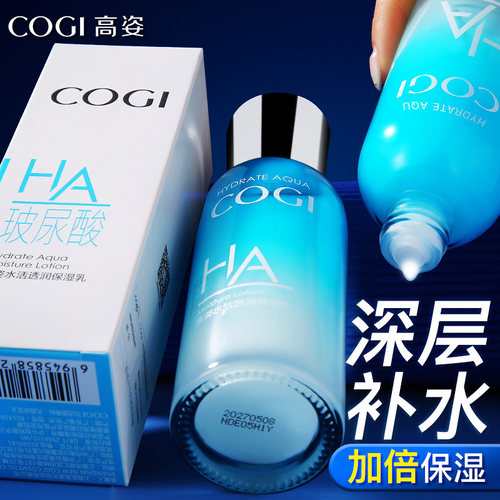 高姿玻尿酸水活透润乳