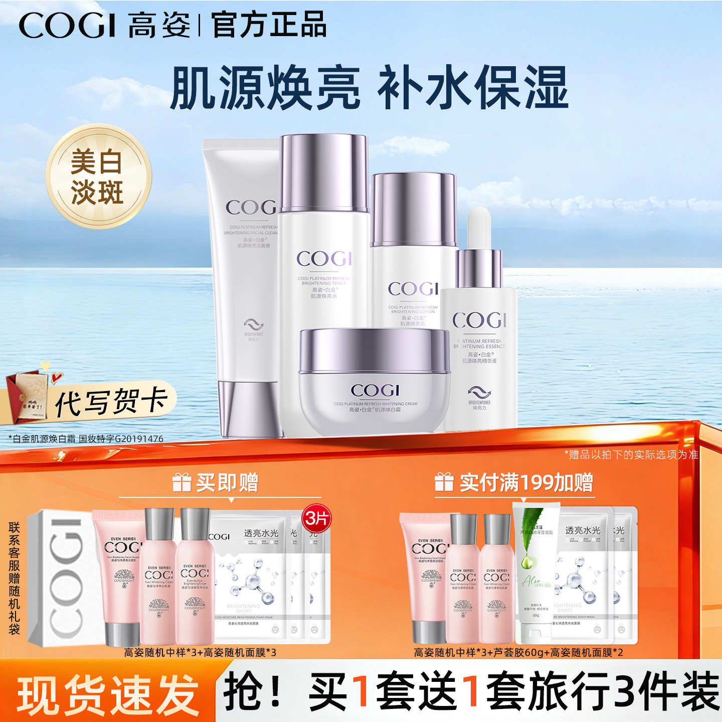 ���˹ٷ���Ʒ�����콢��׽�Դ����ˮ�鲹ˮ��ʪ����Ʒ��װ�׺� 99Ԫ