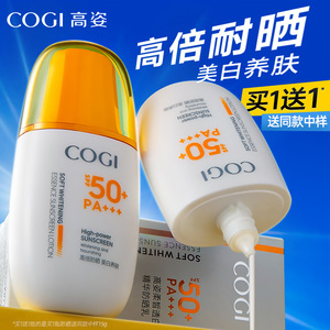 高姿美白防晒霜正品官方旗舰店防晒乳身体清爽不油腻高倍学生党女
