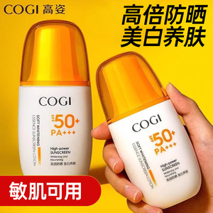 高姿小黄帽防晒霜正品官方旗舰店高倍面部美白清爽不油腻日常通勤