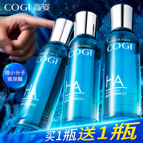 高姿水活透润保湿水乳秋冬补水