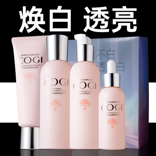 高姿套装匀净透亮礼盒