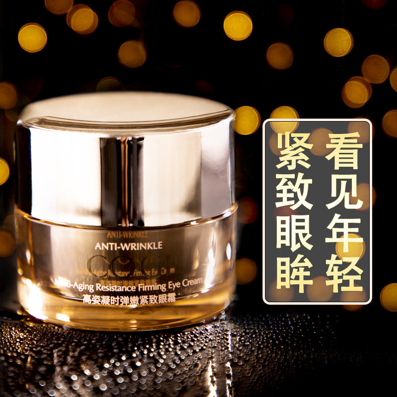 高姿凝时弹嫩紧致眼霜淡化细纹眼袋黑眼圈紧致滋润补水保湿护肤品