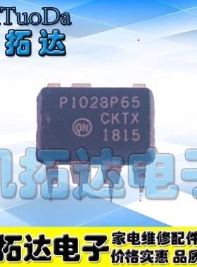 P1028P65 NCP1028P65 电源管理芯片 直插 DIP-7