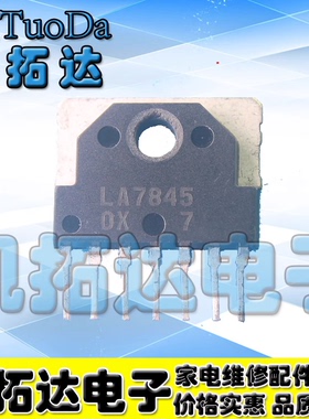 LA7845 LA7845N 场扫描集成电路