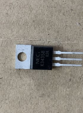 K3435B 2SK3435B 常用场效应管