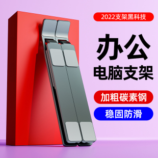 铝合金笔记本支架电脑托架悬空立式 可升 桌面上办公架子折叠便携式