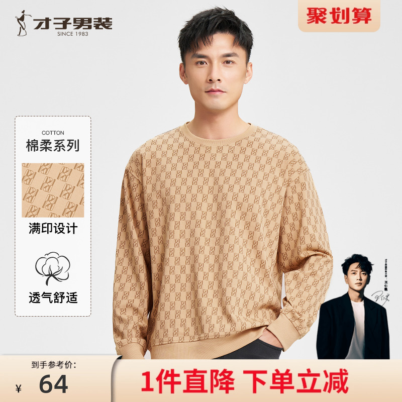 才子针织宽松印花卫衣