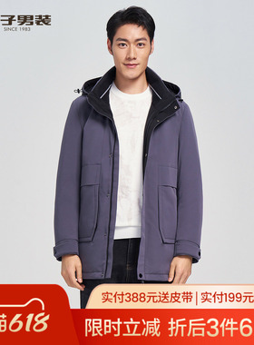 【商场同款】才子紫色羽绒服男士2026冬季新款保暖休闲中长款外套