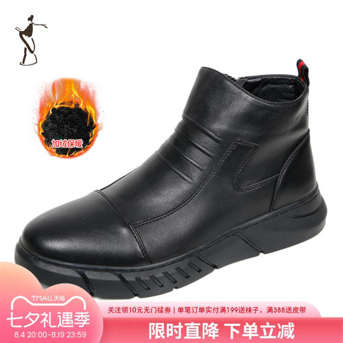才子高帮男鞋休闲加绒加厚