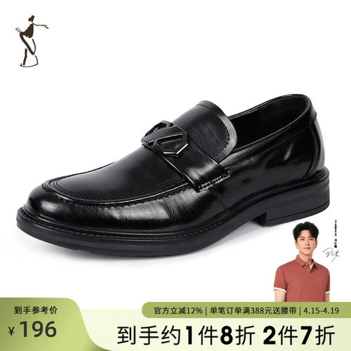 才子男装舒适时尚休闲皮鞋