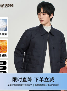 才子衬衫羽绒服男2025冬季新款内里加绒保暖休闲翻领短款轻便外套