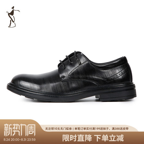 才子男鞋商务休闲皮鞋