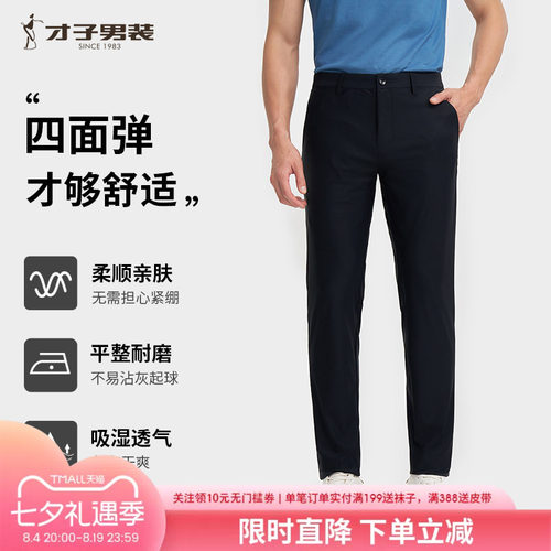 休闲裤商务修身弹力薄款长裤