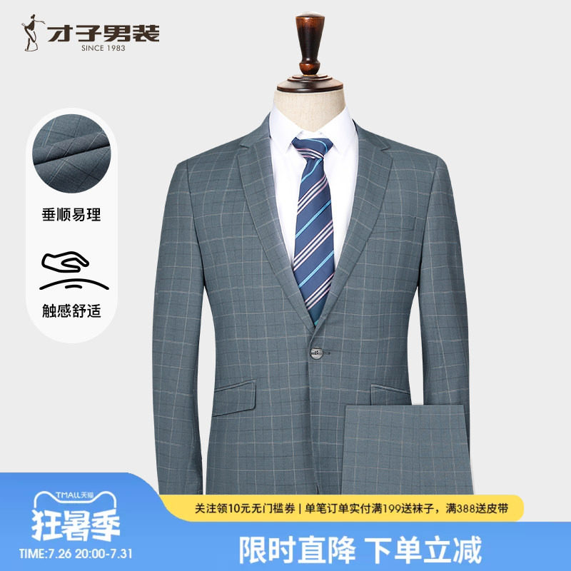 才子男士夏季商务修身西服套装
