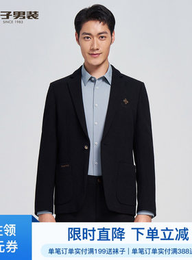 才子男修身商务针织西服
