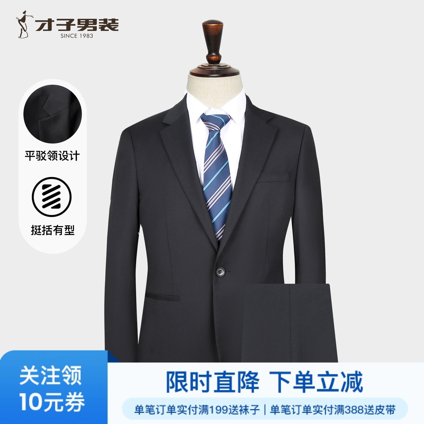 才子男装商务正装西服套装男2025春秋季新款修身黑色品牌西装外套